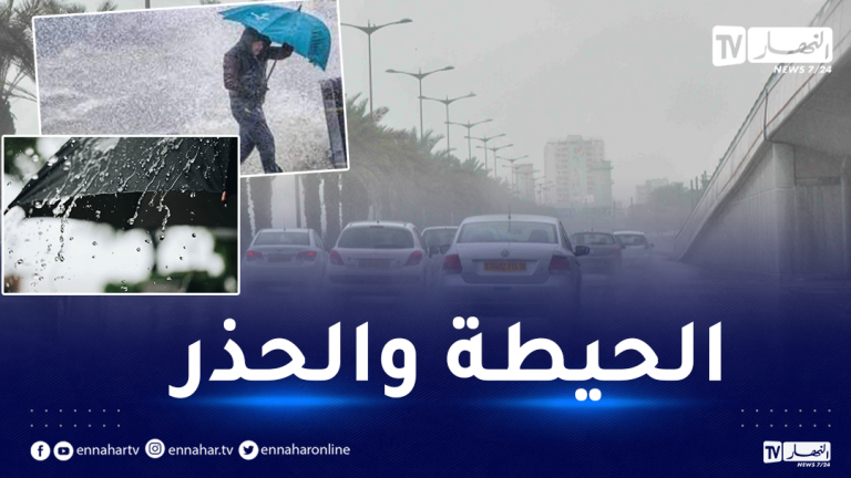 أمطار
