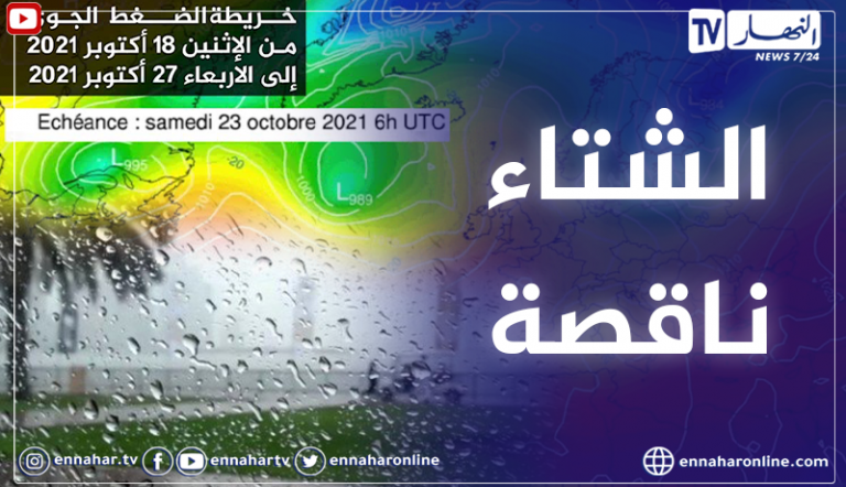 الأمطار