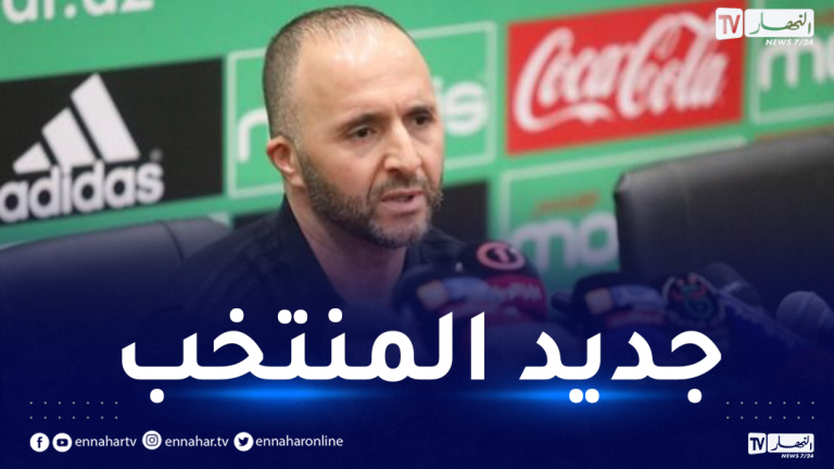 بلماضي