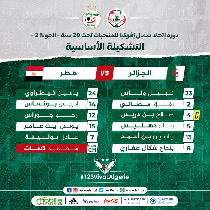 لاسات