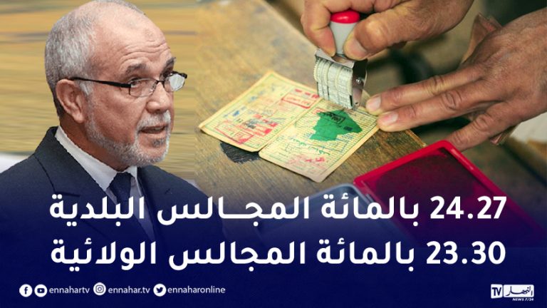 رئيس السلطة الوطنية المستقلة للإنتخابات محمد شرفي
