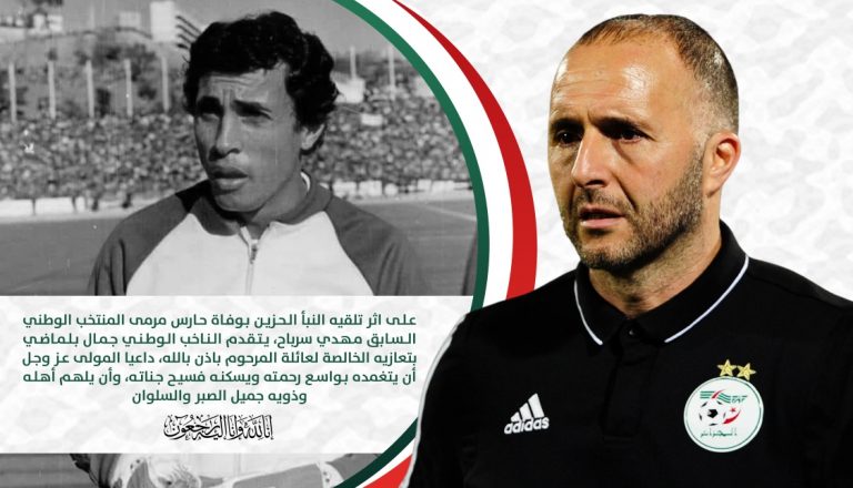 بلماضي