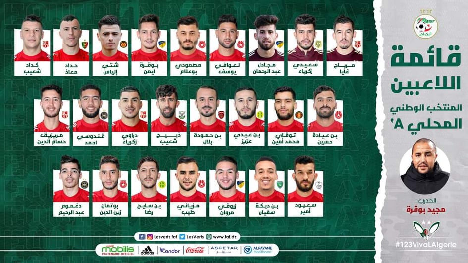 المنتخب المحلي