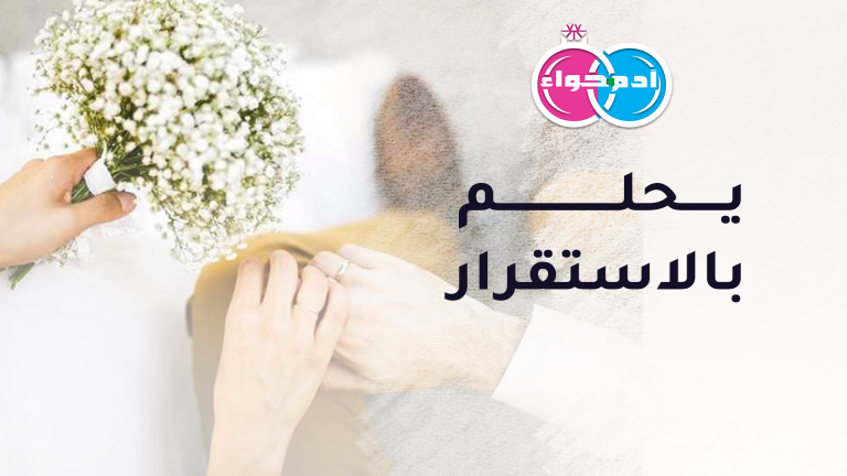 الاستقرار