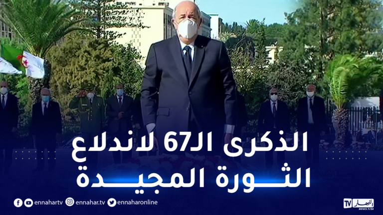 الثورة التحريرية