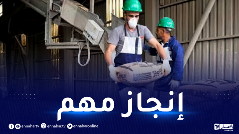 الإسمنت