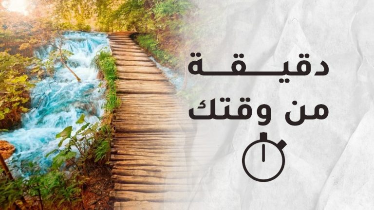 المرأة الصالحة