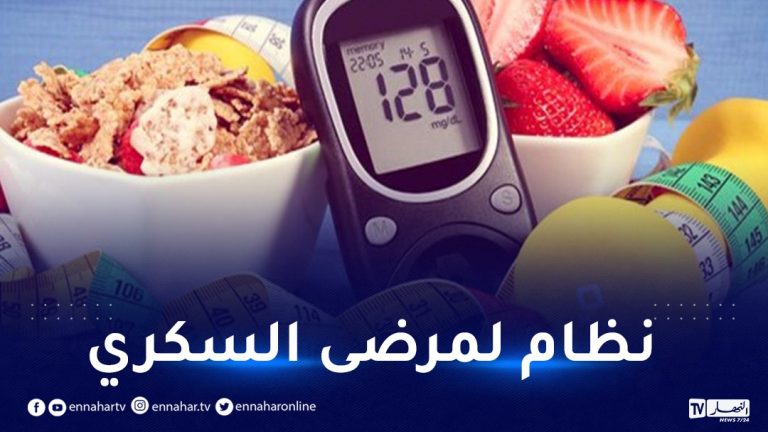 السكري