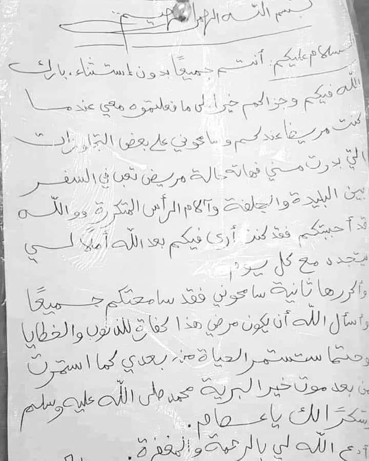 رسالة