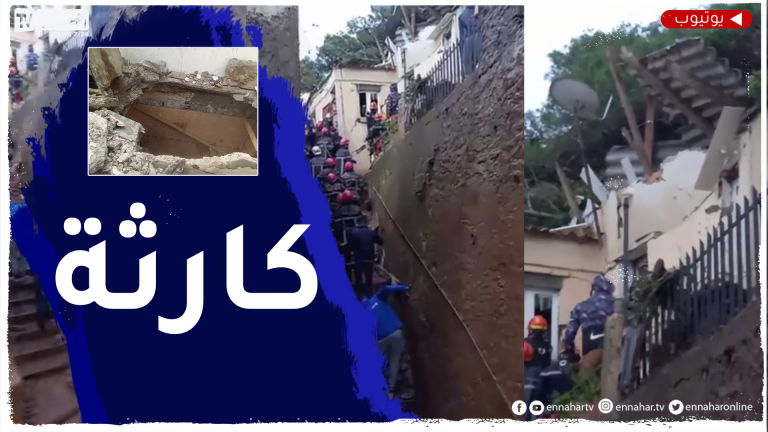 انهيار