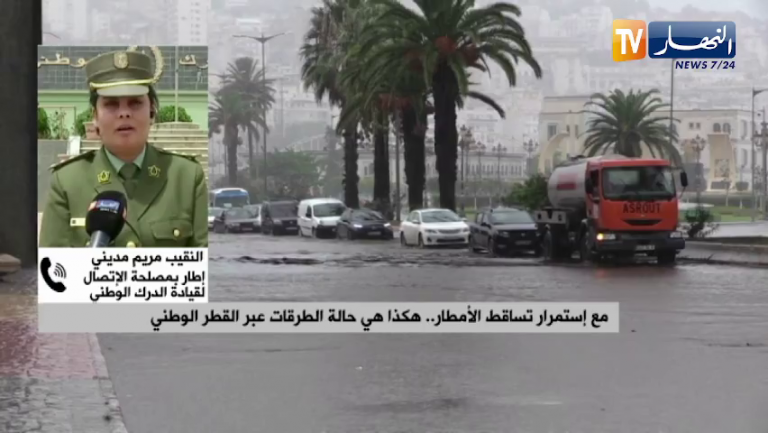 التقلبات الجوية