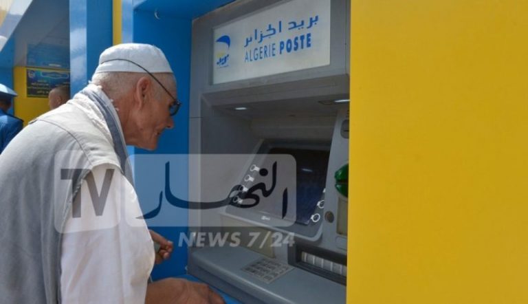 مؤسسة بريد الجزائر البطاقة الذهبية
