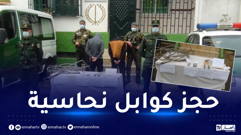درك بومرداس