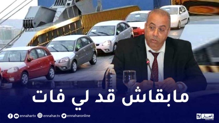 إستيراد السيارات