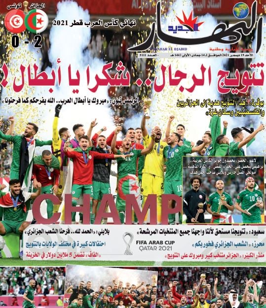 كأس العرب
