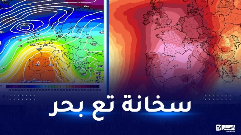 ارتفاع قياسي في درجات الحرارة بآخر أسبوع من شهر ديسمبر