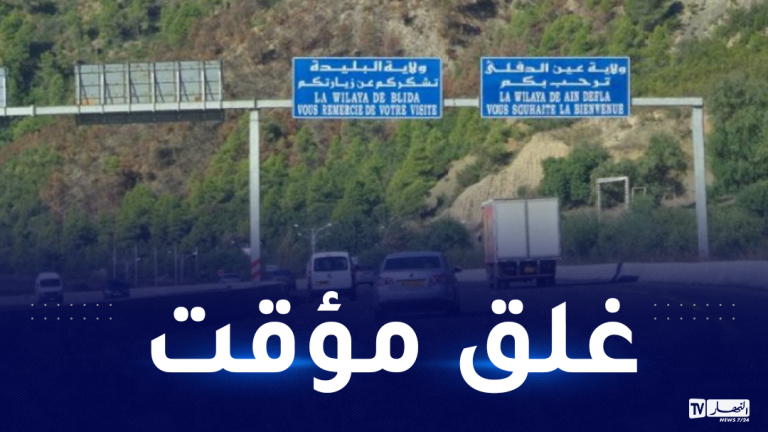 غلق