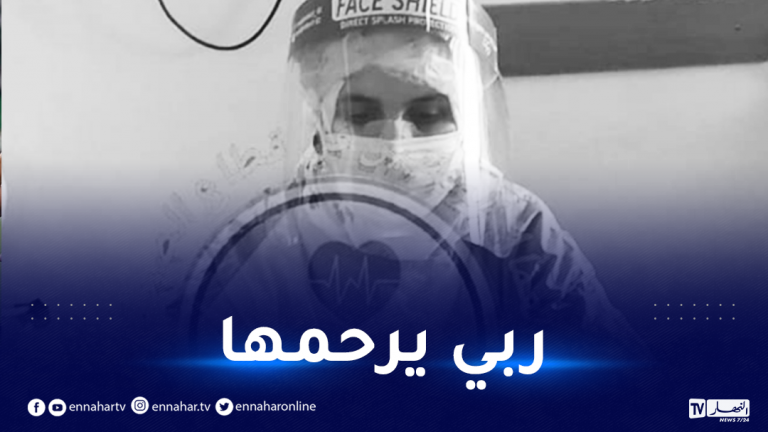 حامل في شهرها السابع.. وفاة طبيبة بمستشفى البليدة بفيروس كورونا