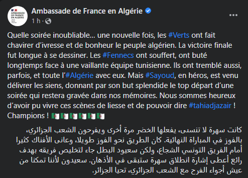 سفارة فرنسا