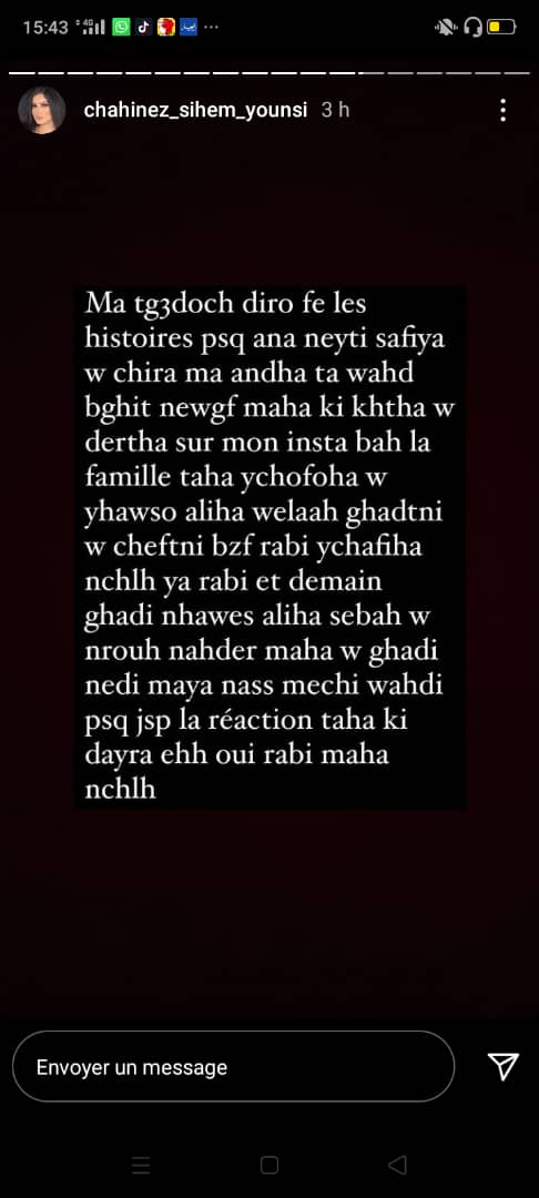 شهيناز سهام