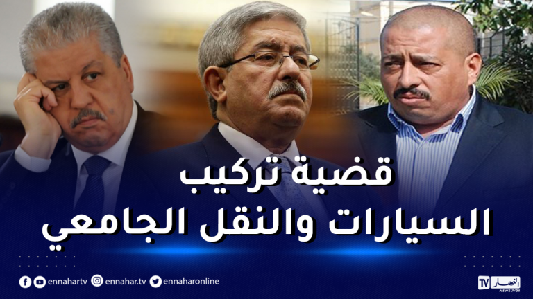 قضية تركيب السيارات والنقل الجامعي