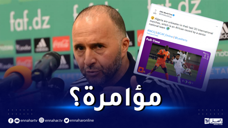 الفيفا