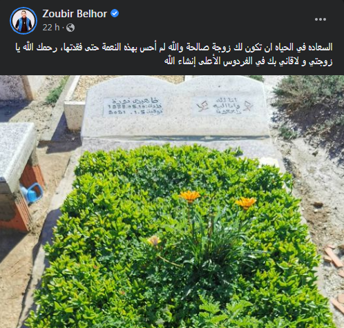 زوبير بلحر