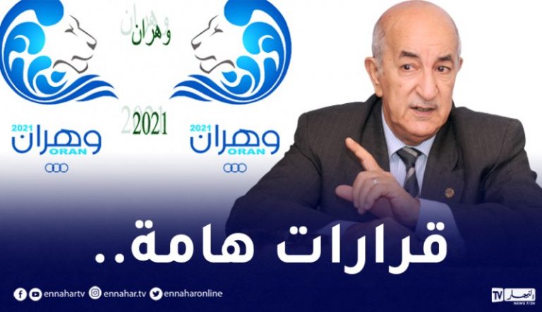 رئيس الجمهورية