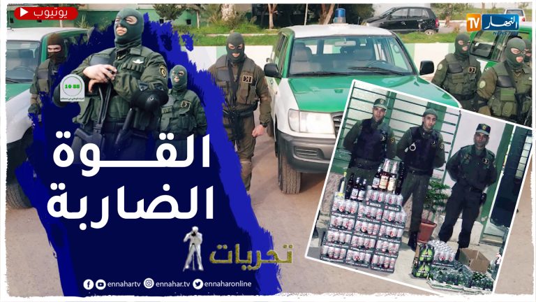 أوكار الجريمة