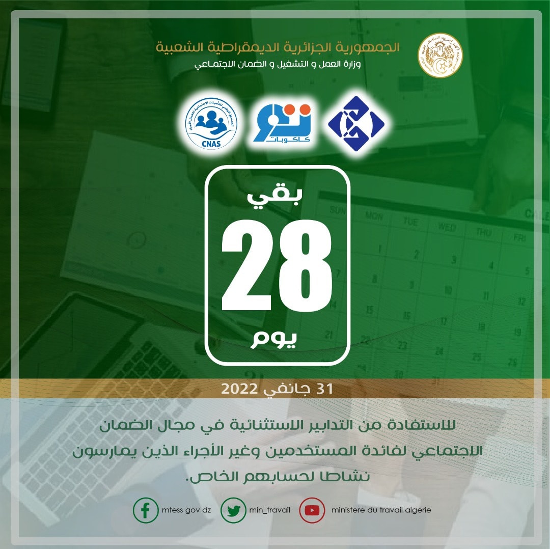 وزارة العمل