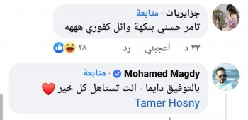 تامر حسني