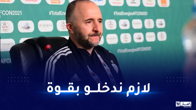 بلماضي