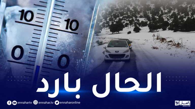 درجات حرارة