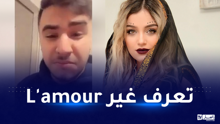 نوميديا لزول
