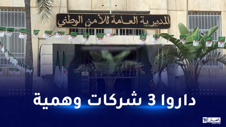 الأمن