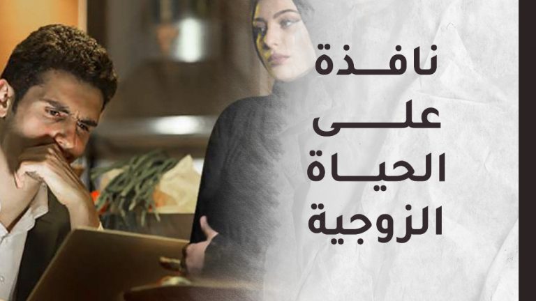 تحيا على ذكرى زوجها المتوفي