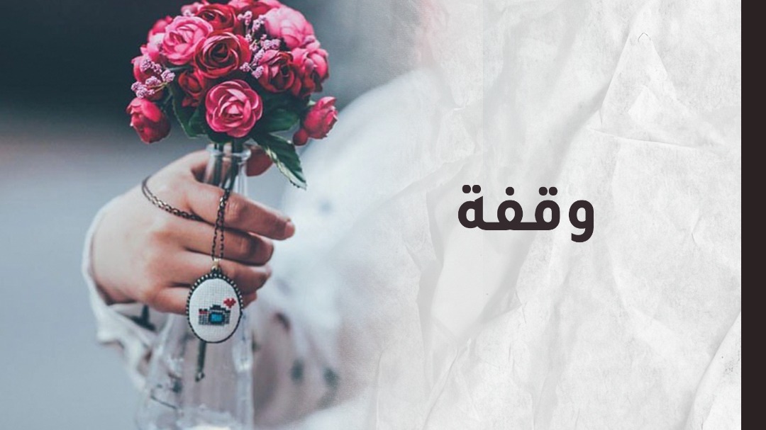 اخبار المجتمع – أعاني في صمت، ولا يعلم حالتي إلا الله.. وسعادتي مرهونة بتسويتي – النهار أونلاين