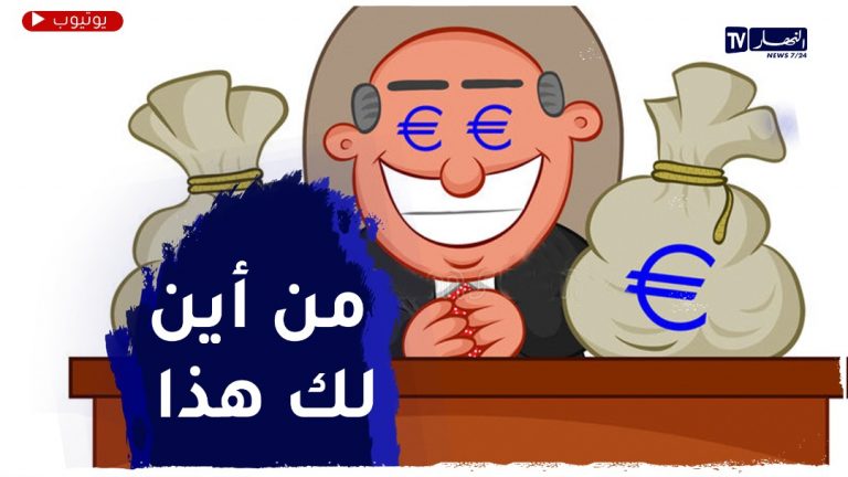 الموظف العمومي