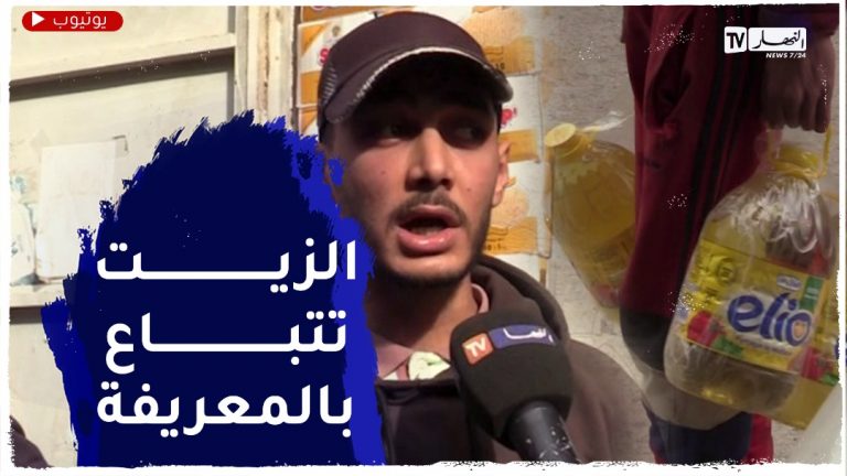 الزيت