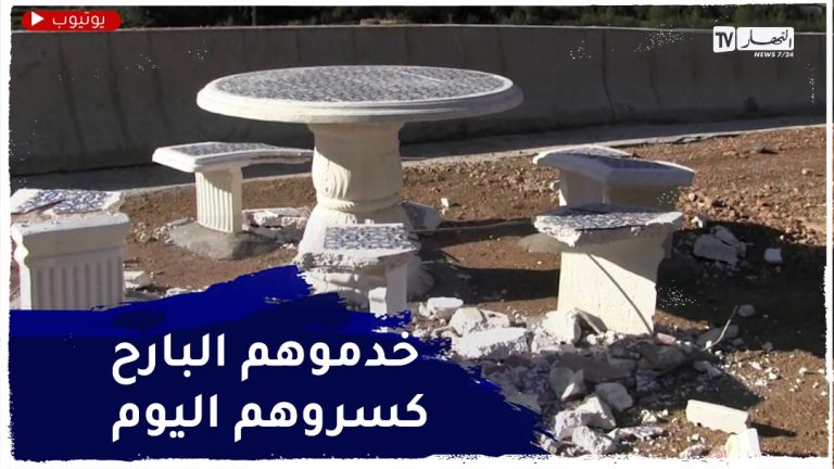 البليدة