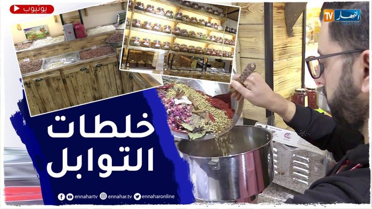 خلطات توابل