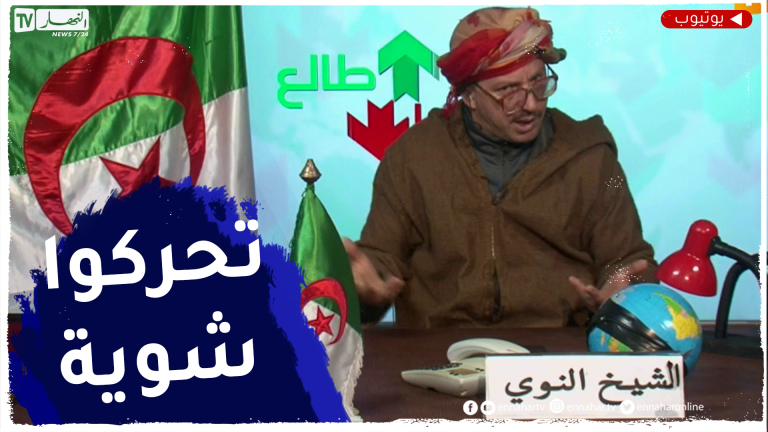 النوي