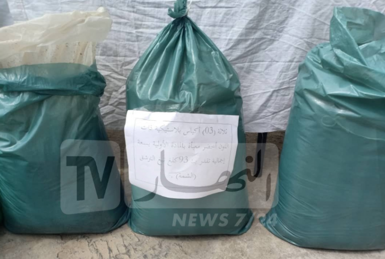 غليزان.. حجز 30 قنطار من "الشمة" المقلدة في مرجة سيدي عابد