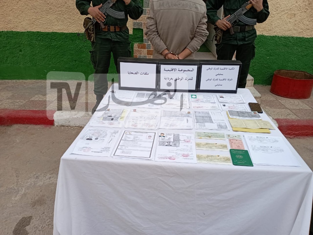 غرداية
