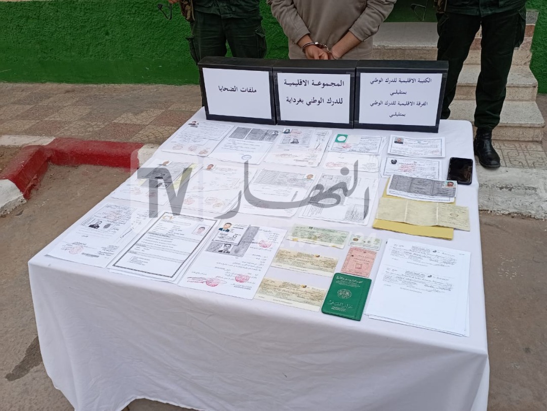 غرداية