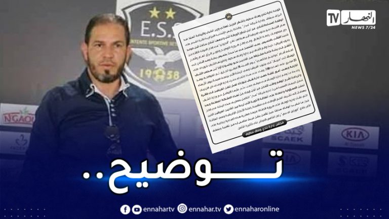وفاق سطيف شباب بلوزداد