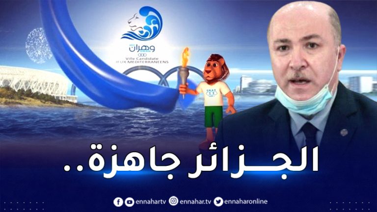 الوزير الأول