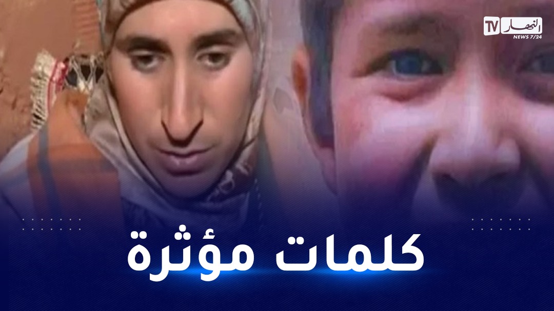 أم وأب الطفل ريان.. هذا ما فعله قبل وقوعه وآخر كلمة خرجت من فمه ...