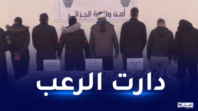 العاصمة