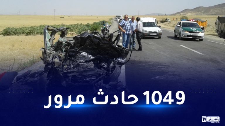 حوادث المرور